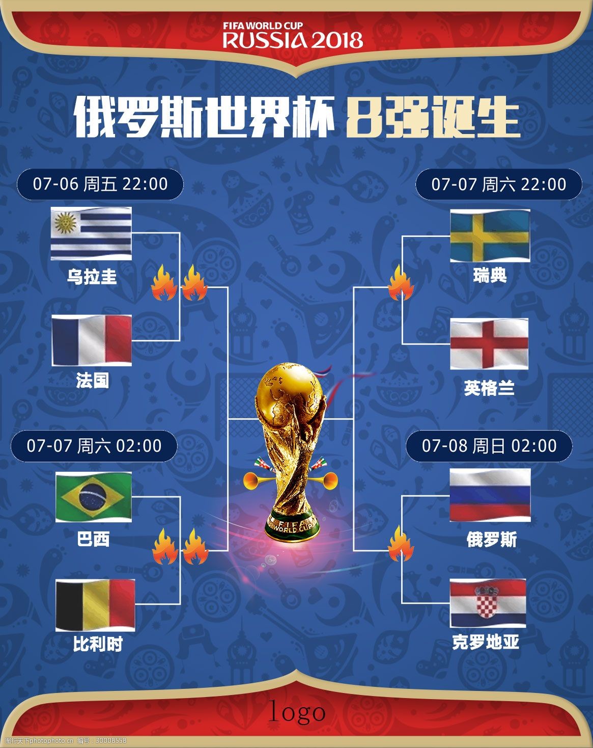 来国际比